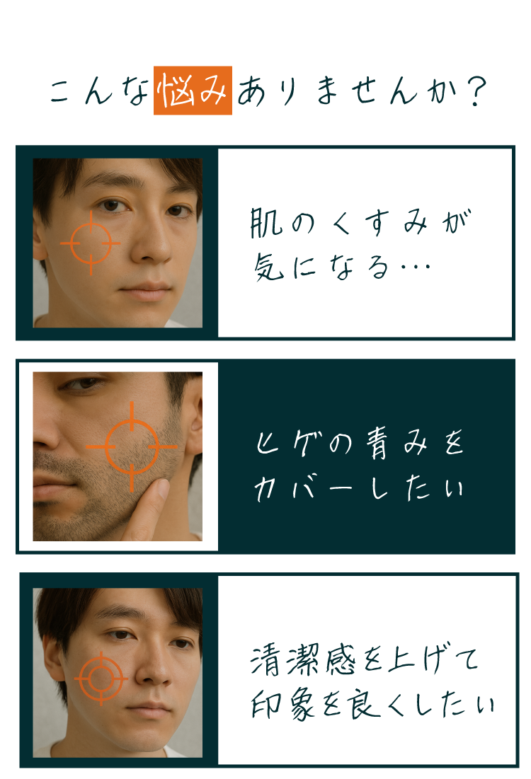 こんなお悩みはありませんか？